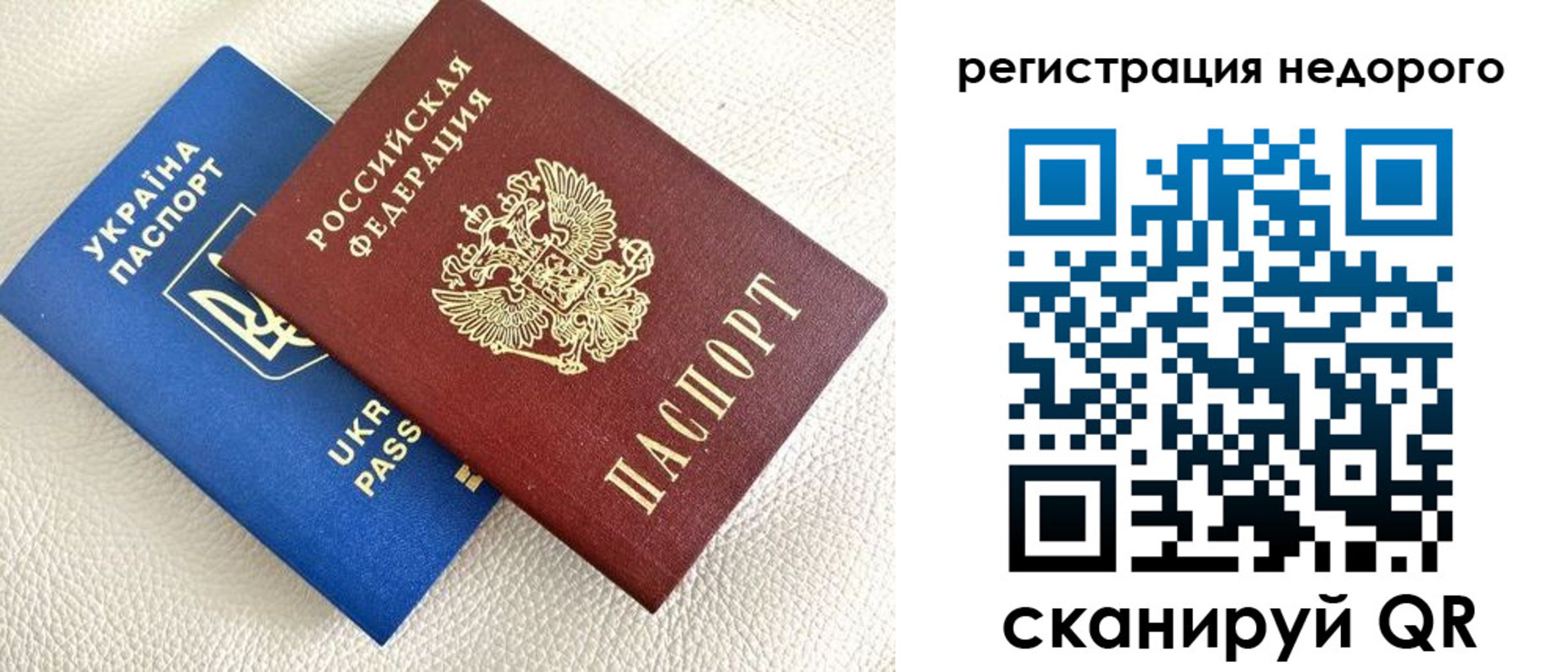 прописка гарантия в Анапе
