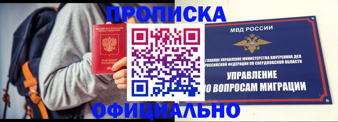 временная регистрация 2025 в Анапе