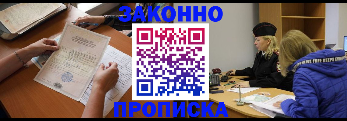 найти адрес прописки в Анапе
