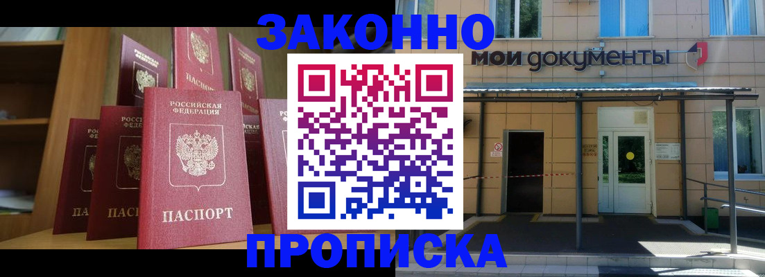 пропишу в квартире в Анапе