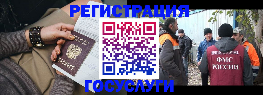 временная регистрация купить в Анапе
